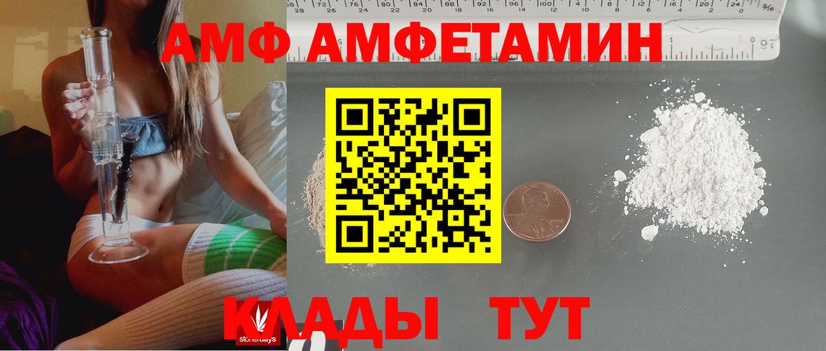 Amphetamine Premium  Amphetamine  Холмск  Вход с VPN 