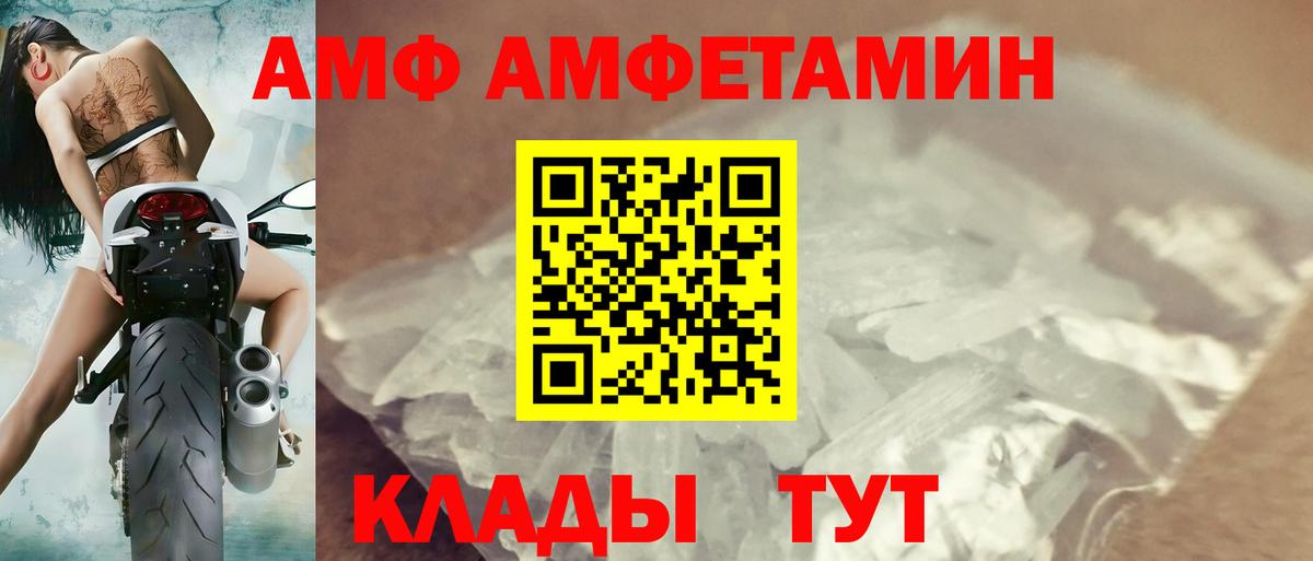 Амфетамин 97% Холмск