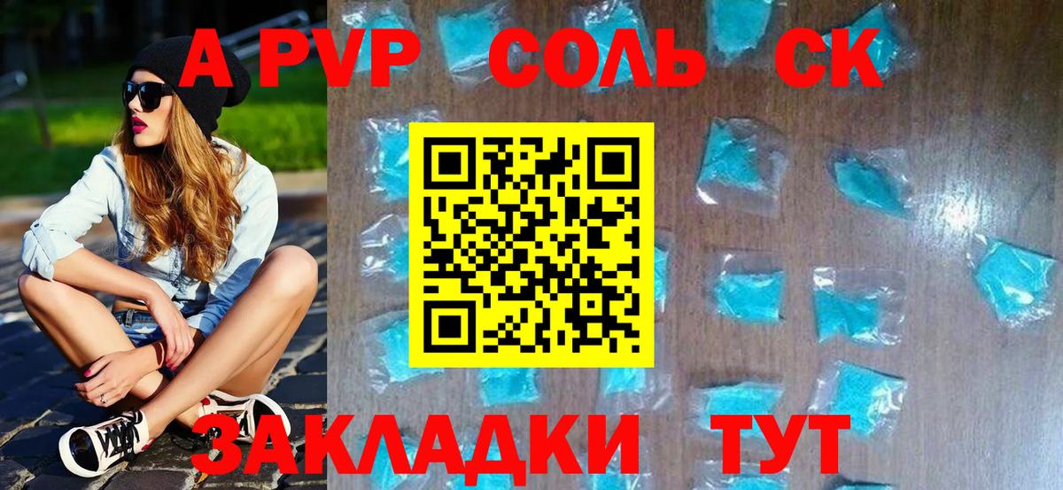 Alfa_PVP  Alfa_PVP VHQ  Вход с VPN  Alfa_PVP СК КРИС  Холмск  А ПВП VHQ 