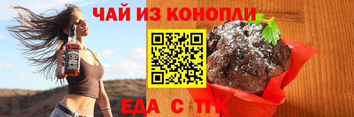 Canna-Cookies конопля  Вход с VPN  Холмск 