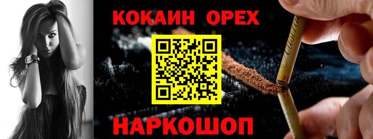 Кокаин Fish Scale Холмск