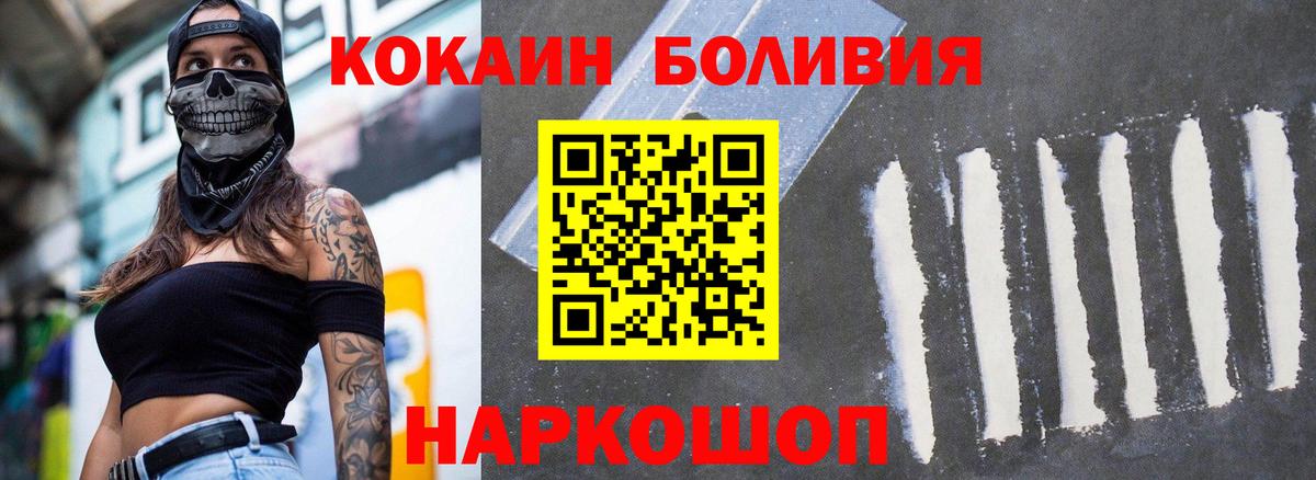 Холмск  Cocaine Перу  Вход с VPN 