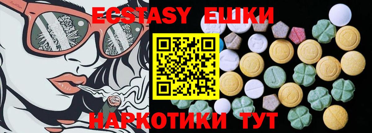 ЭКСТАЗИ 99% Холмск