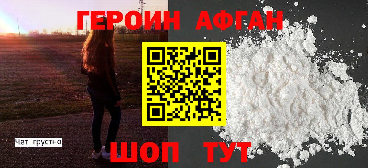 Холмск  Героин герыч  Вход с VPN 
