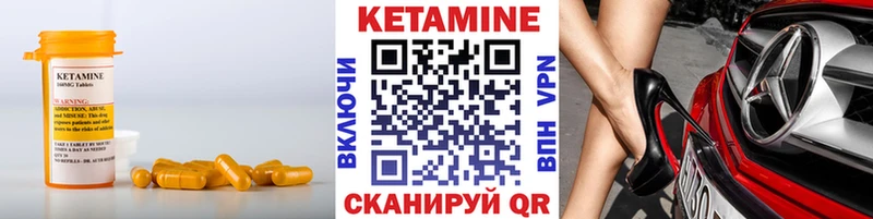 КЕТАМИН ketamine  гидра как зайти  Холмск 