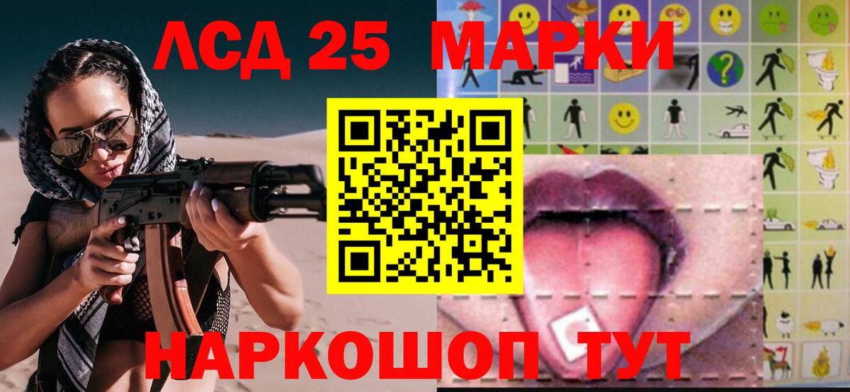 ЛСД экстази кислота  Вход с VPN  Холмск 