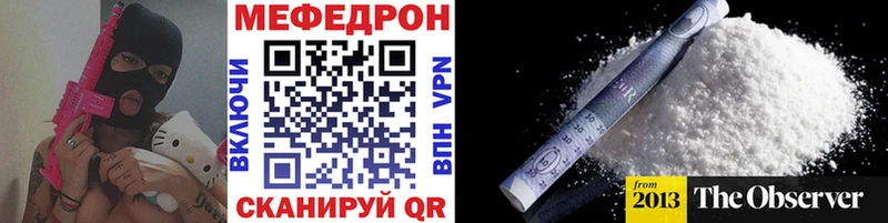 Меф мука  купить наркотик  kraken онион  Холмск 