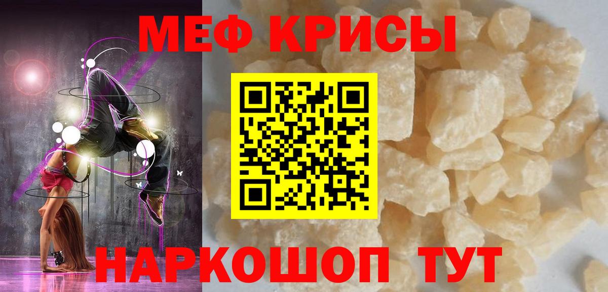 МЕФ кристаллы  Меф кристаллы  как найти наркотики  Вход с VPN  Холмск  Мефедрон 