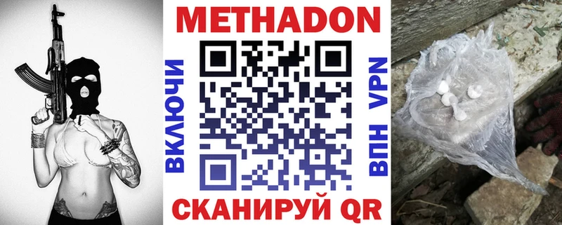 Метадон мёд  Холмск 