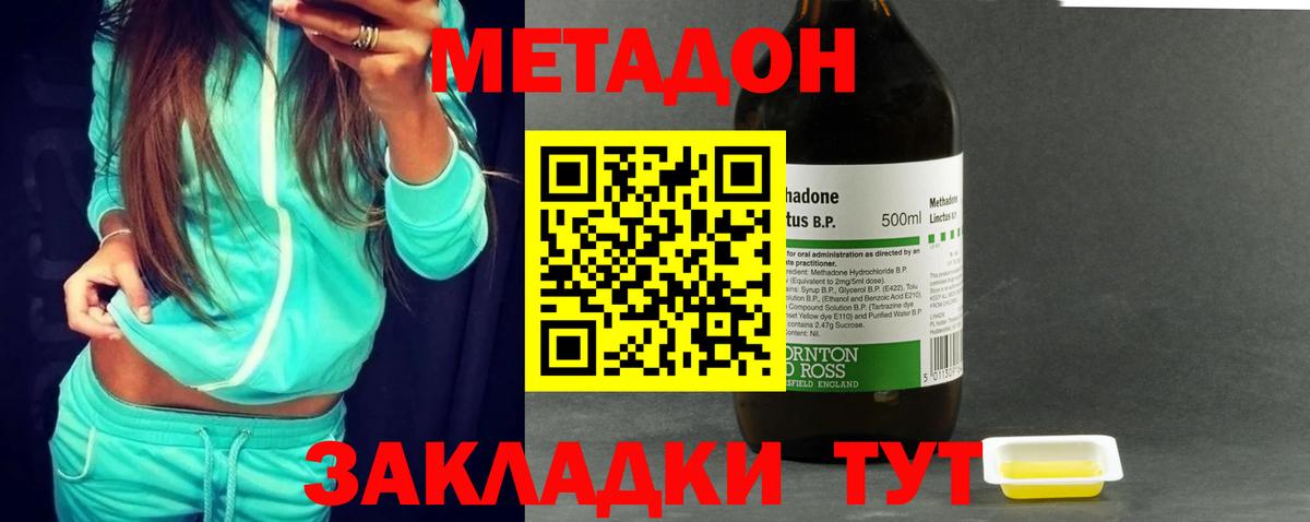 Холмск  Метадон мёд  Вход с VPN 