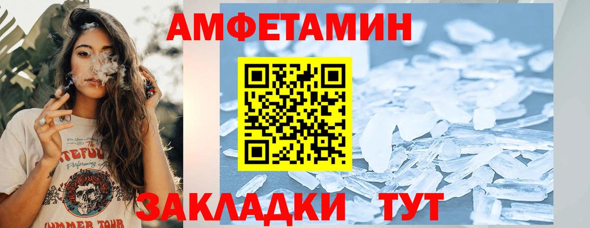 Метамфетамин Декстрометамфетамин 99.9% Холмск