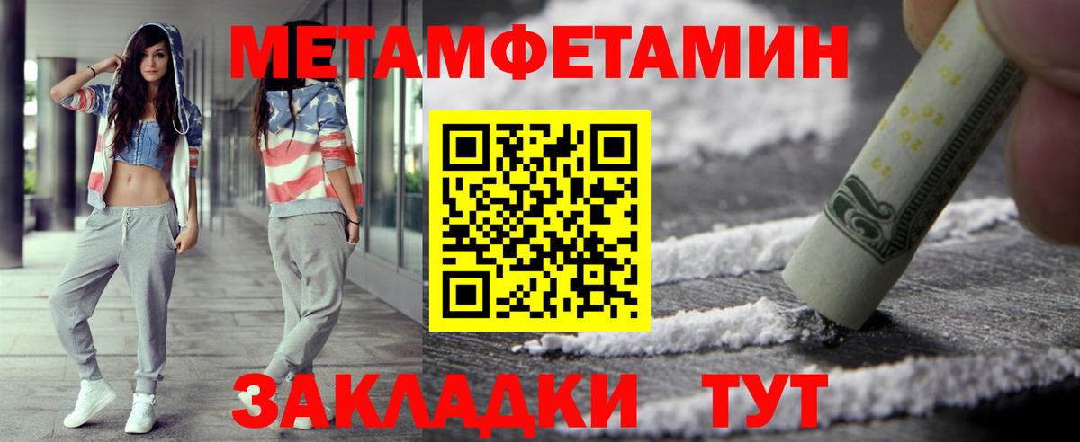 Холмск  Первитин пудра  Вход с VPN 