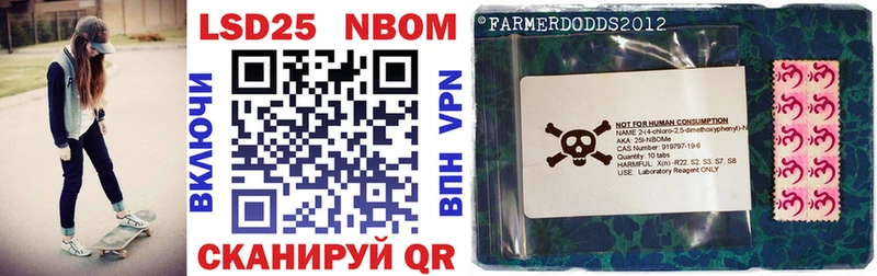 Марки 25I-NBOMe 1,8мг  Холмск 