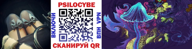 Псилоцибиновые грибы ЛСД Холмск